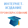 Профобразование